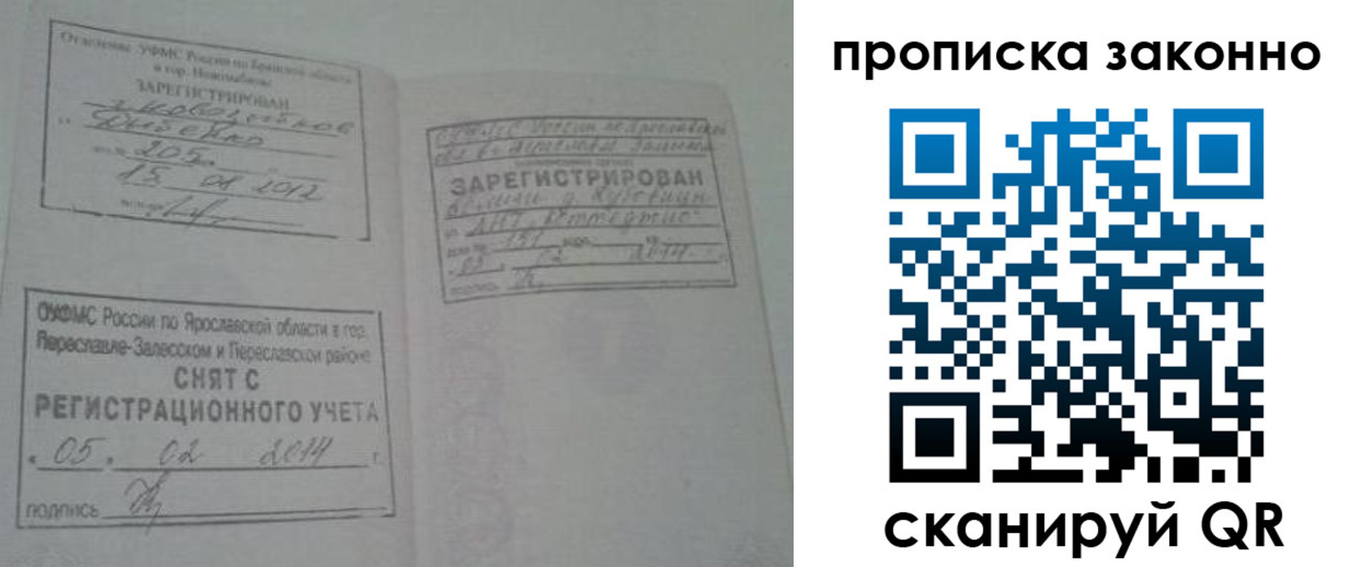 прописка для кредита в Лагани
