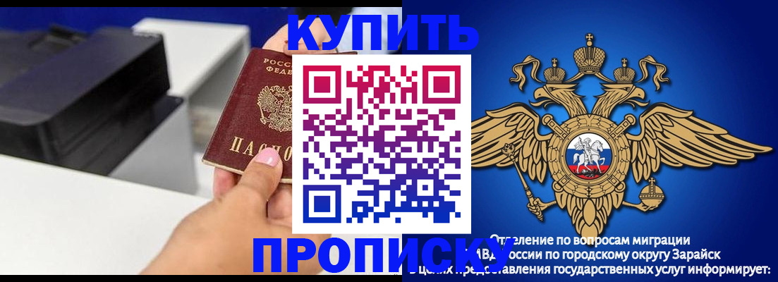 прописка законно в Лагани