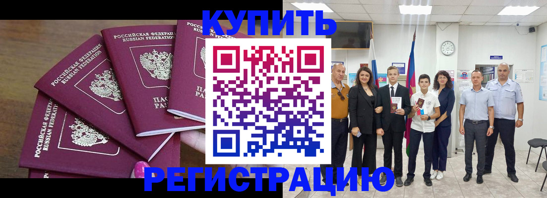 прописка в Лагани