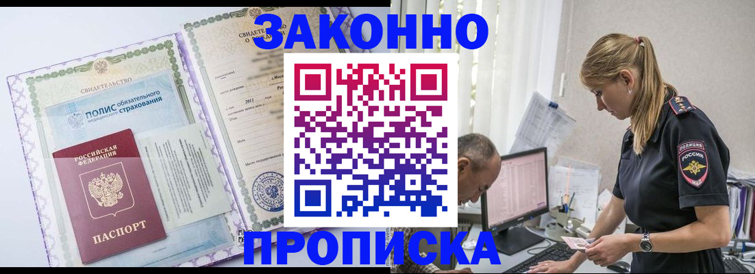 прописка поиск в Лагани