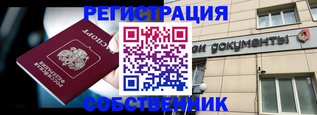 временная регистрация надежно в Лагани