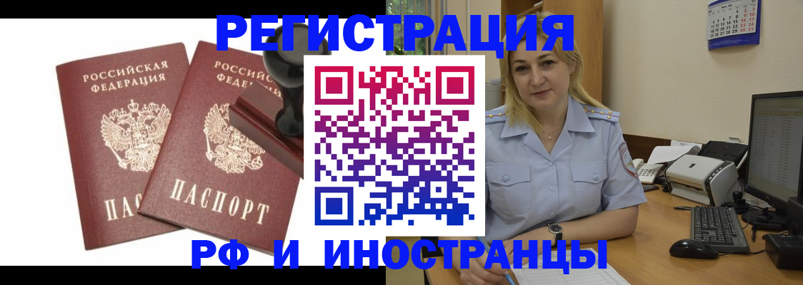 временная регистрация в квартире в Лагани