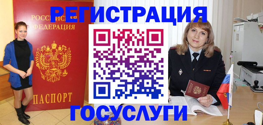 временная регистрация недорого в Лагани