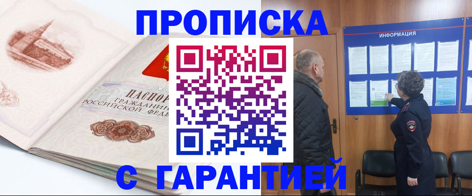 временная регистрация собственник в Лагани