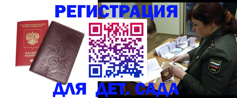 временная регистрация недорого в Лагани