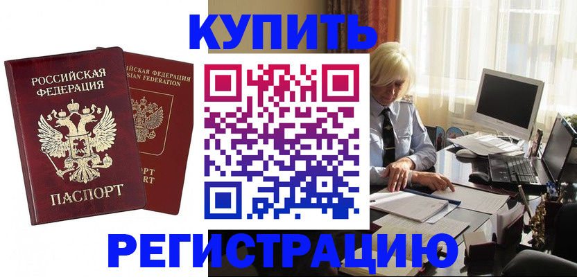 прописка законно в Лагани