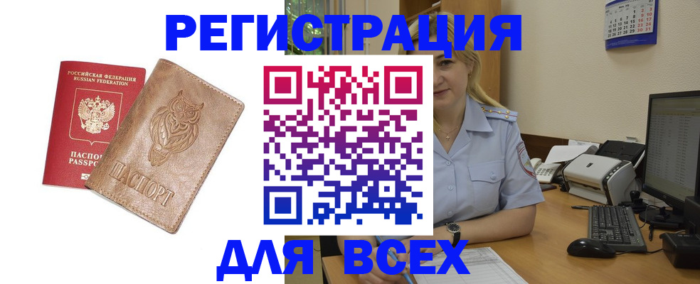 прописка для школы в Лагани