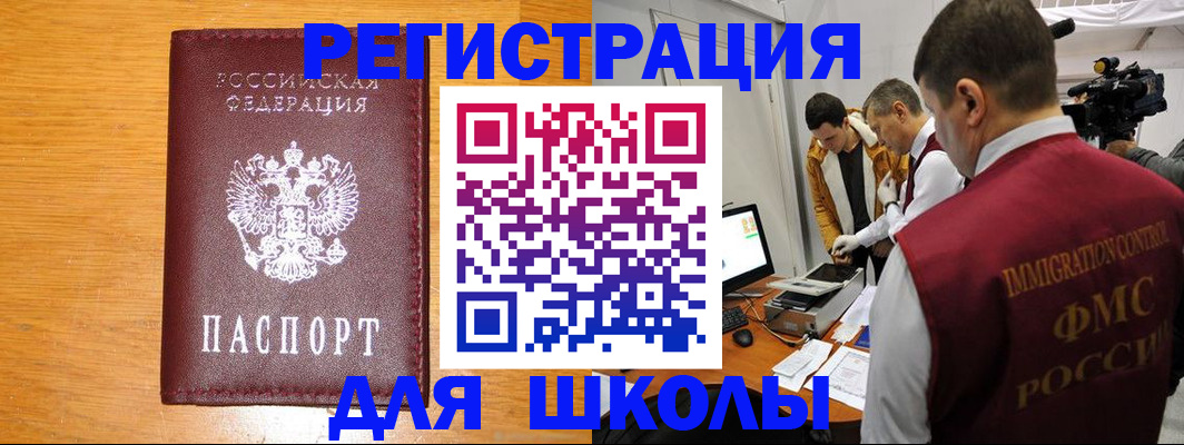 прописка в Лагани
