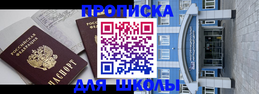 временная прописка в Лагани